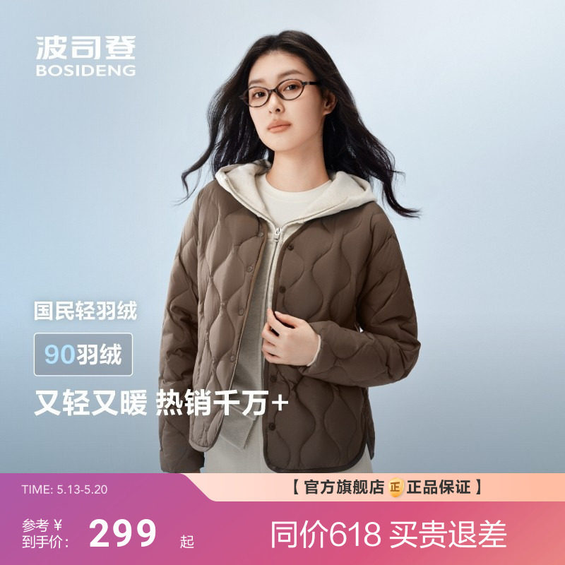 波司登新款轻薄羽绒服女士短款百搭V领亲子款三防外套可露丽