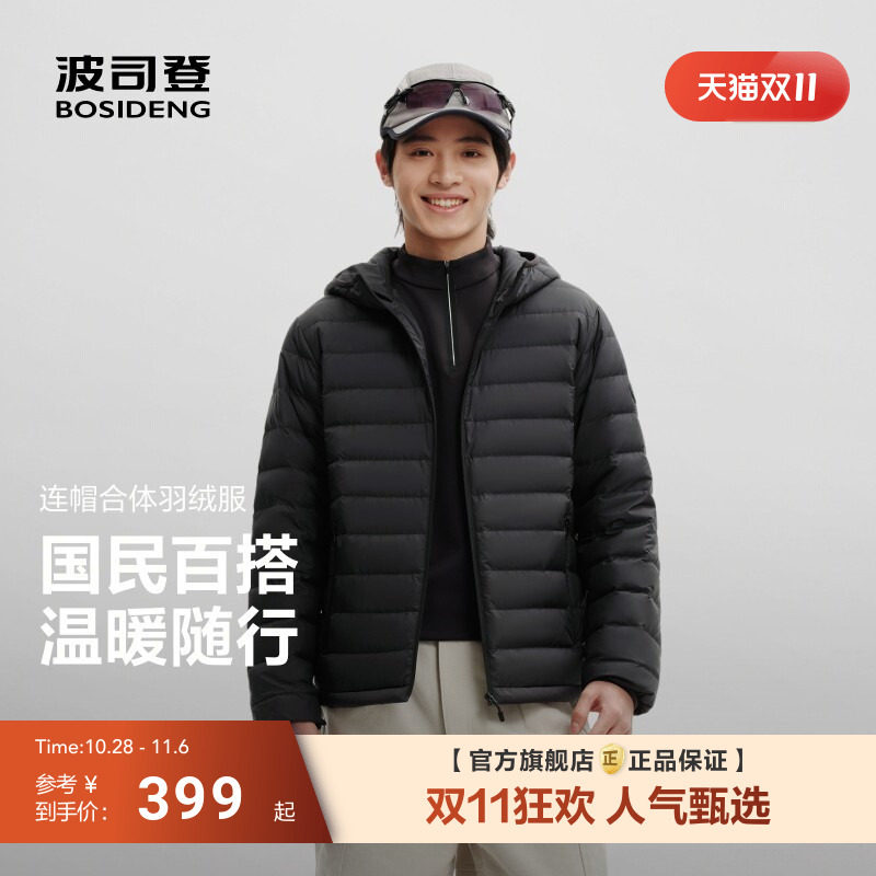 波司登新款休闲轻薄排骨羽绒服男士短款连帽外套防寒