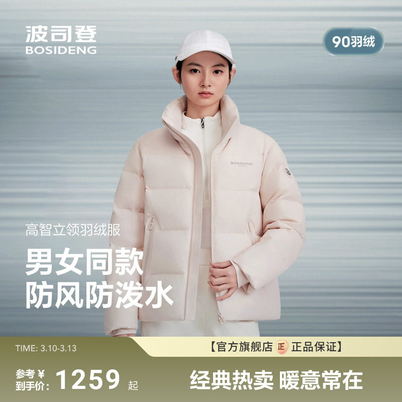 波司登冬季新款羽绒服女品质运动短款立领面包服时尚保暖简约无帽