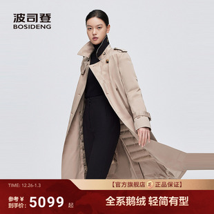 时尚 女士长款 新款 英伦有型轻奢鹅绒外套 首创波司登风衣羽绒服