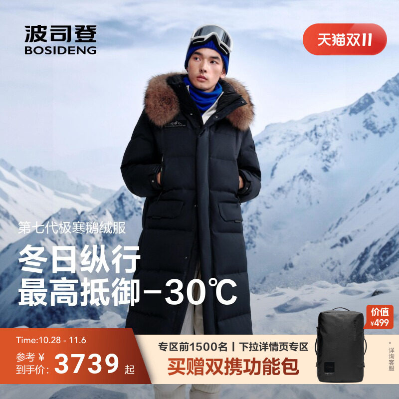 波司登2026新款极寒鹅绒羽绒服男女同款长款大毛领90鹅绒保暖防风