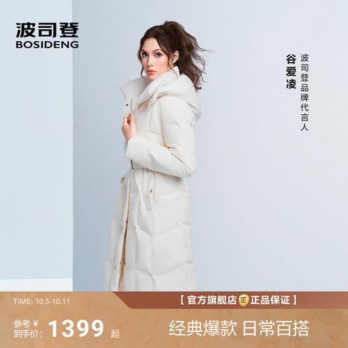 波司登女士长款商务鹅绒羽绒服