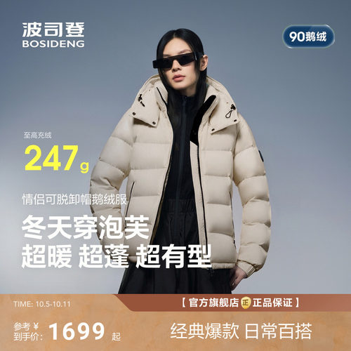 波司登泡芙90鹅绒服高蓬2025新款