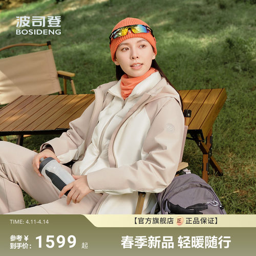 波司登三合一冲锋衣防风鹅绒服