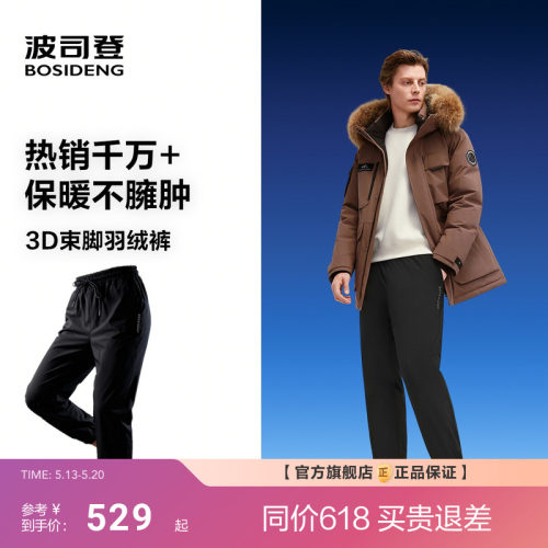 波司登2025新款加厚保暖羽绒裤