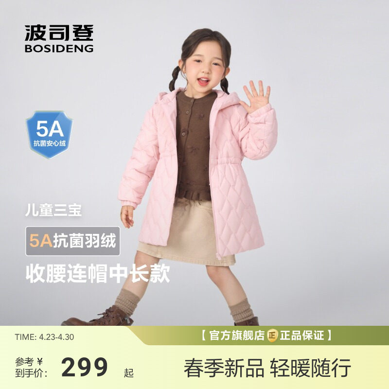 波司登秋季新款儿童羽绒服女童中长款连帽保暖外套公主蓬蓬裙