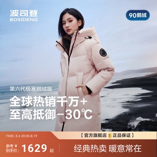 波司登极寒90鹅绒新款羽绒服女户外防风蓄热连帽中长款显高