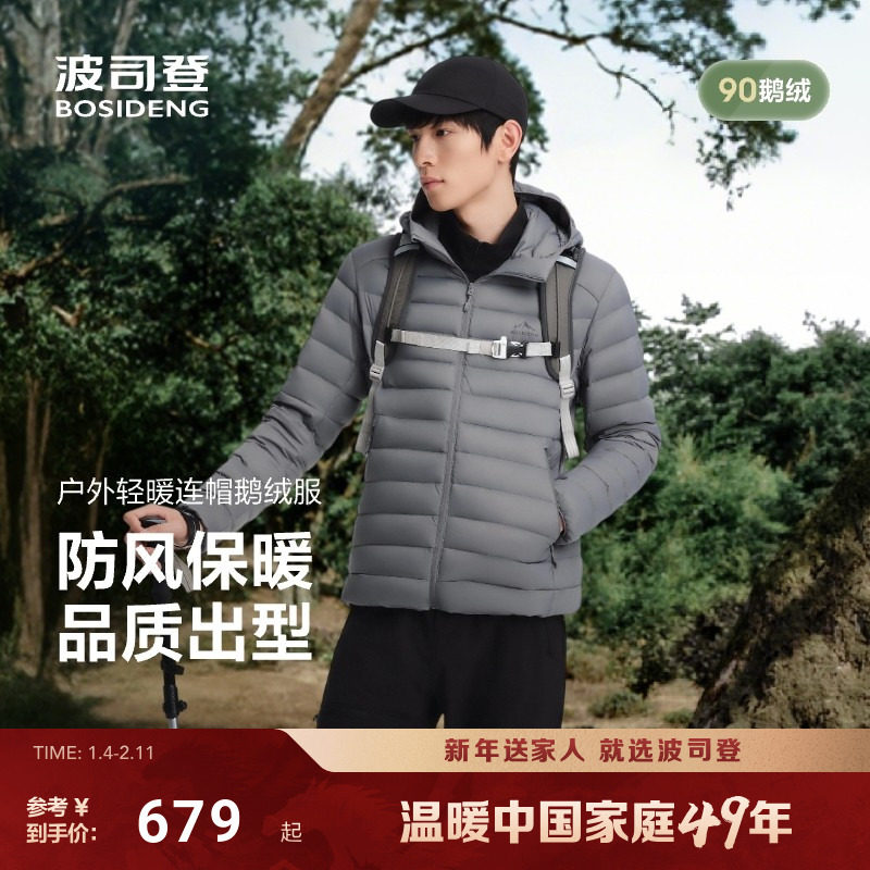 【鹅绒】波司登25秋新款男连帽休闲短款轻薄羽绒服户外简约排骨条