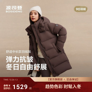 外套保暖 休闲舒适生活可脱卸帽中长款 波司登25新款 羽绒服女时尚