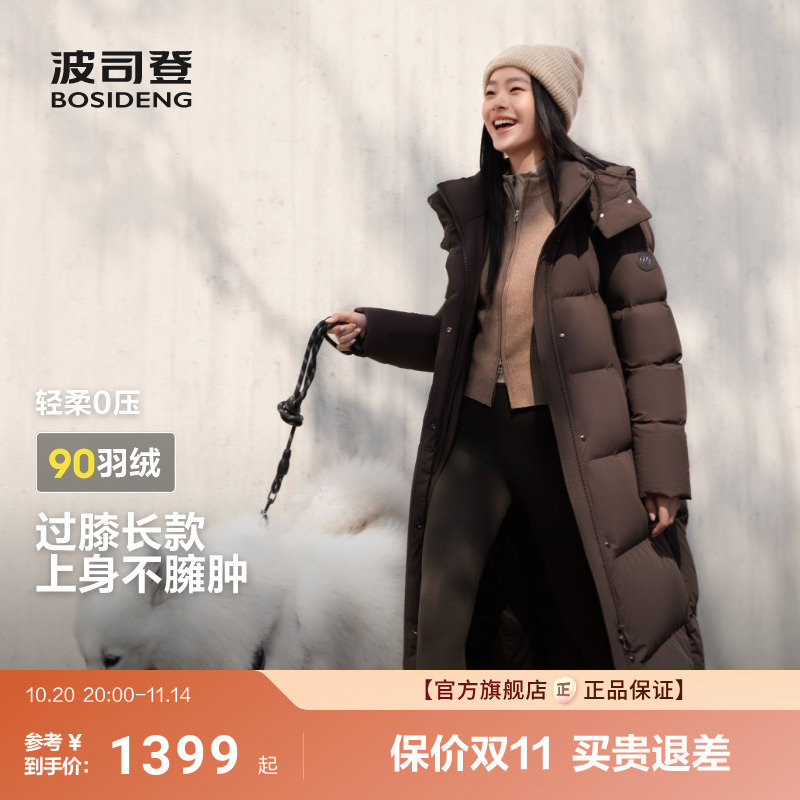 波司登新款舒适羽绒服女冬季长款
