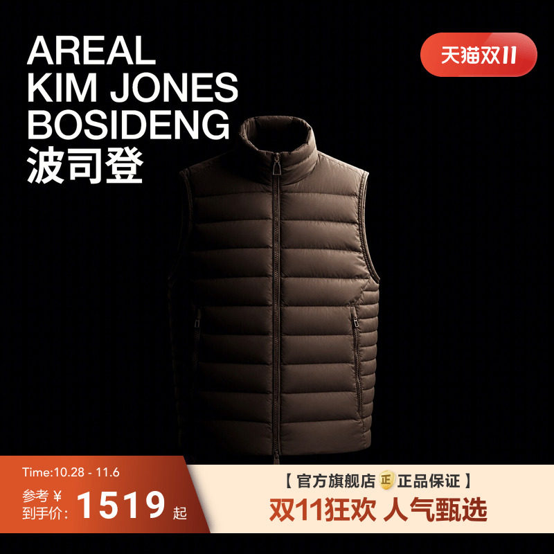 波司登AREAL90鹅绒羽绒服