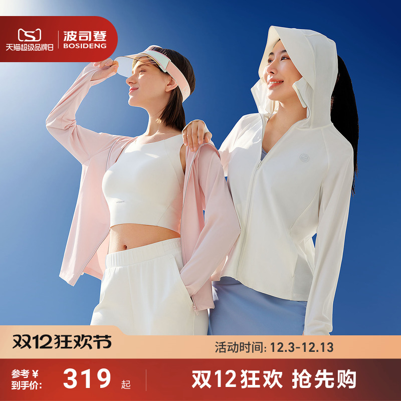 波司登可露丽25夏季户外防紫外线遮阳原纱UPF100凉感透气防晒衣女