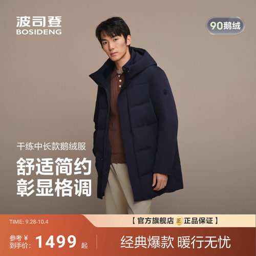 波司登2025新款中长款连帽羽绒服