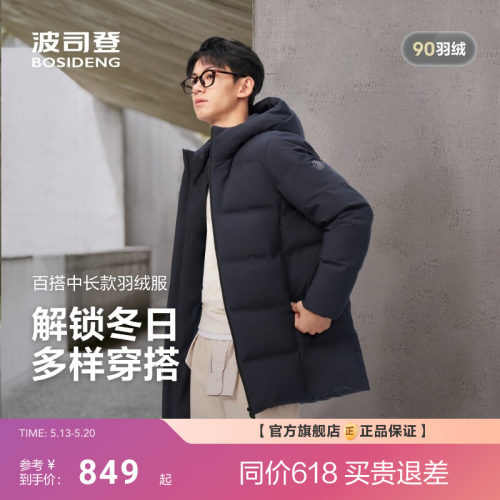 波司登新款情侣款连帽羽绒服