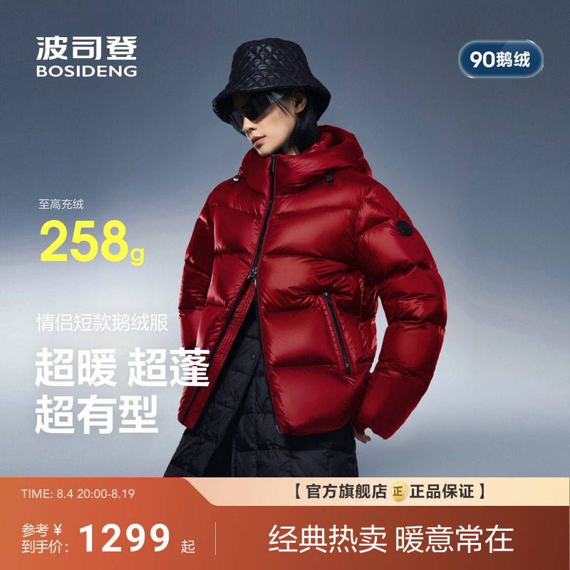 新年红色波司登泡芙90鹅绒服高蓬