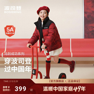 【联名新年款】波司登儿童羽绒服25新款女童男童加厚防寒外套亲子