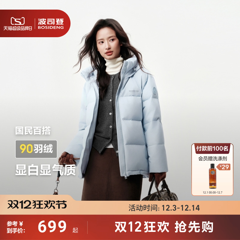 波司登2025冬季新款羽绒服