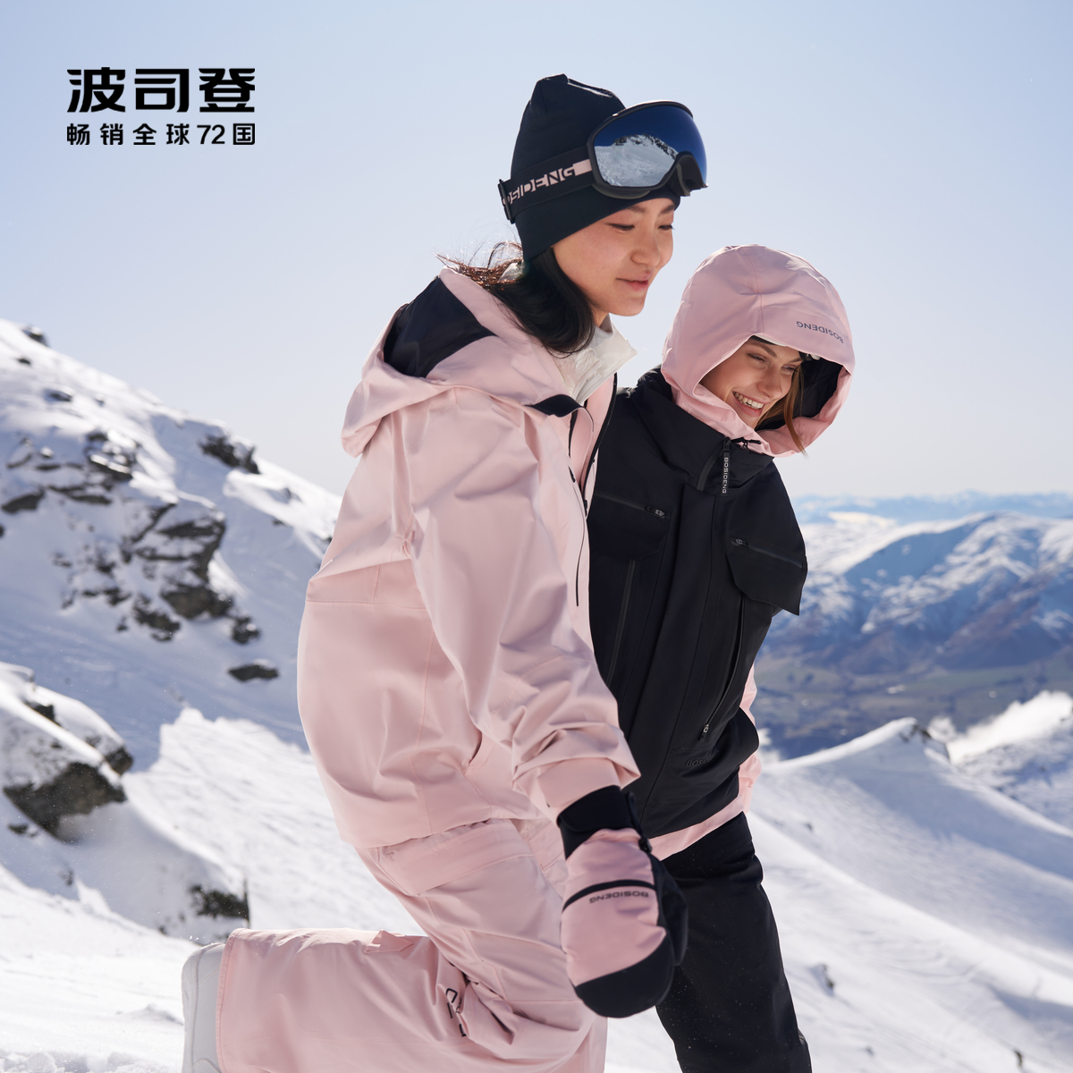 波司登冬季新款户外滑雪运动蓄热升温鹅绒保暖羽绒服情侣男女同款