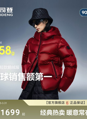 新年红色波司登泡芙90鹅绒冬新短款羽绒服女高蓬保暖科技蓄热