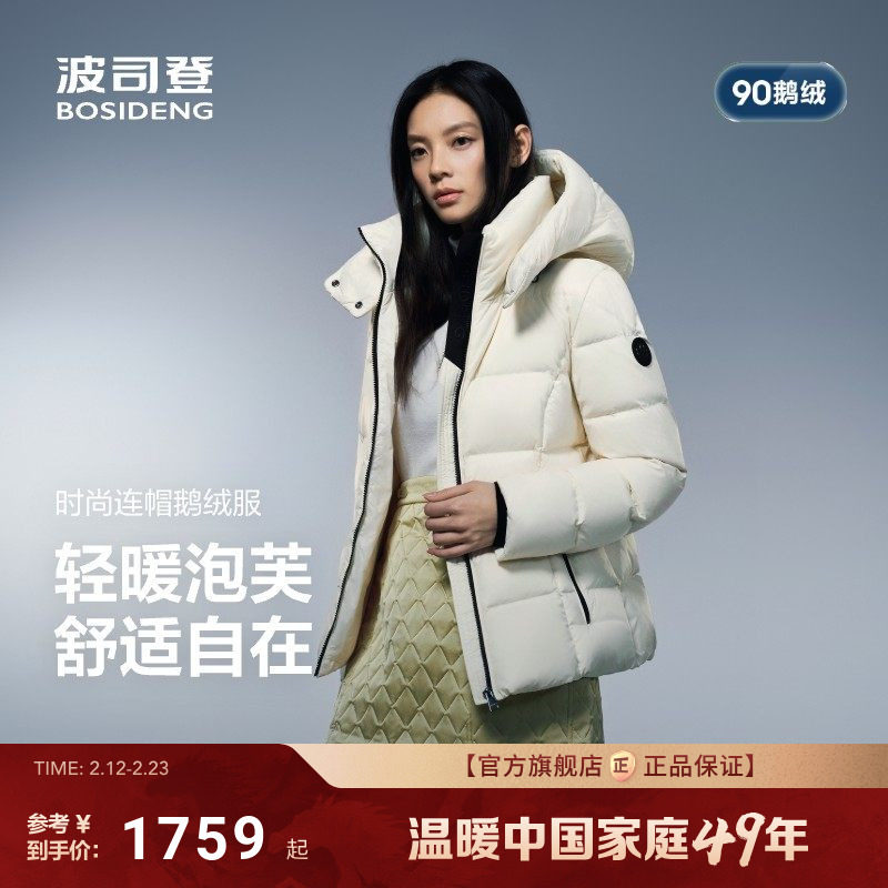【泡芙小蛮腰】90鹅绒波司登25新短款冬羽绒服女高蓬保暖收腰显瘦