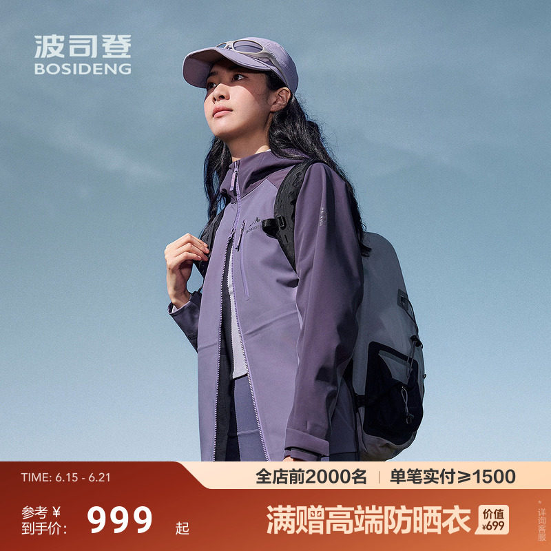波司登秋季新款女短款功能外套高端简约运动时尚户外防风机能