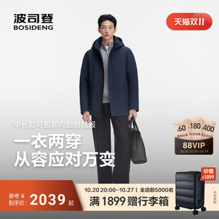 波司登26新款羽绒服男款送礼爸爸连帽中长鹅绒加厚二合一可脱卸冬