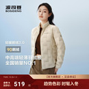 品质鹅绒服女轻薄压胶羽绒服立领情侣 波司登2025新款 明星同款