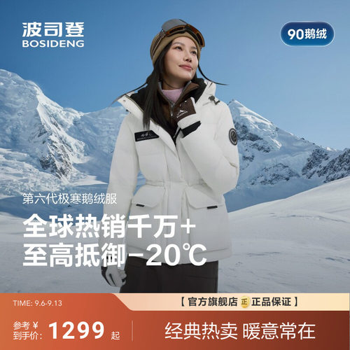 户外极寒收腰显瘦700+高蓬鹅绒