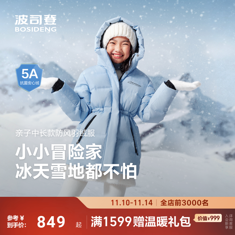 波司登2025新款儿童羽绒服女童冰雪极寒短款收腰加厚保暖外套户外
