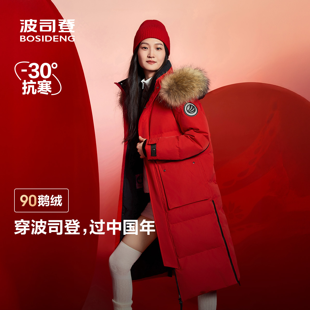波司登新年红色结婚鹅绒羽绒服女