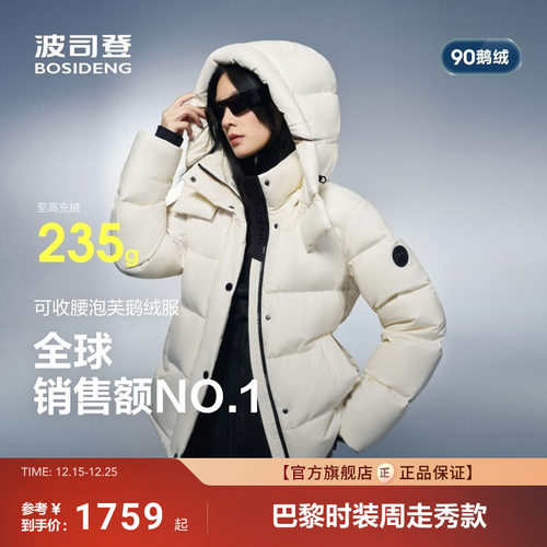 波司登泡芙700+高蓬鹅绒收腰显瘦