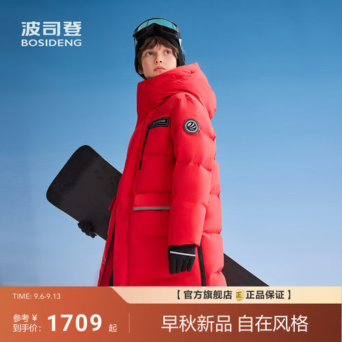【极寒鹅绒】波司登儿童羽绒服2026冬季新款中大童加厚保暖长款