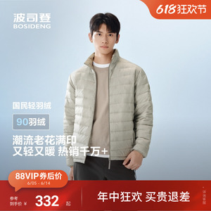 波司登25新款春短款轻便保暖排骨羽绒服男士立领三防旅游送爸爸