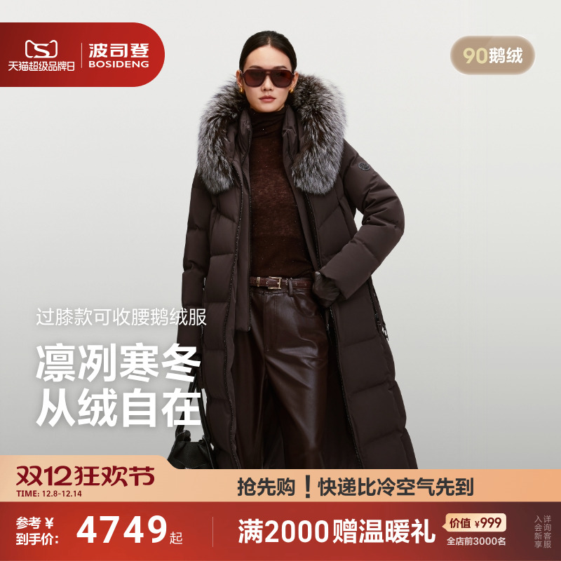 波司登2025新款羽绒服女高端商务90鹅绒大毛领中长款保暖加厚修身