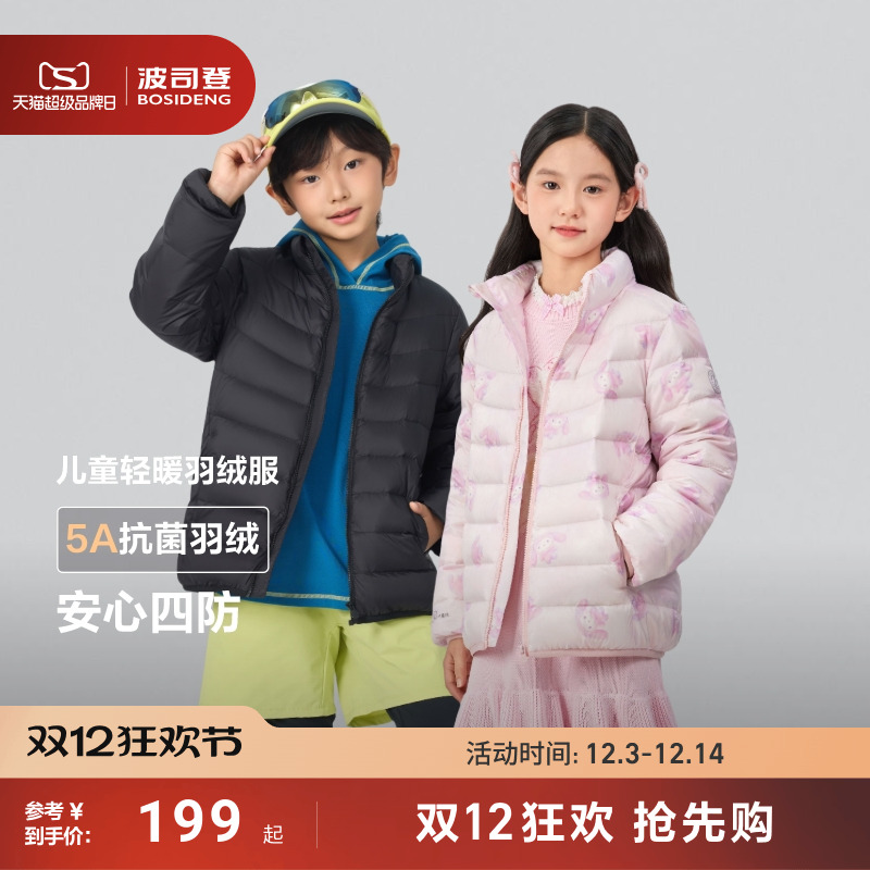 儿童羽绒服男女童立领轻暖羽绒服
