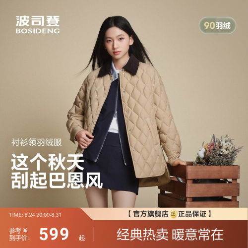 波司登巴恩风秋新款女轻薄羽绒服复古风有光泽菱格薄款翻领外套