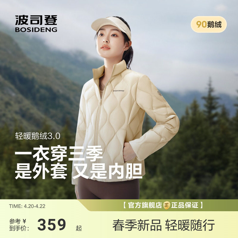 【政府补贴】【小蛮腰】波司登短款立领分格充绒羽绒服女士轻薄保