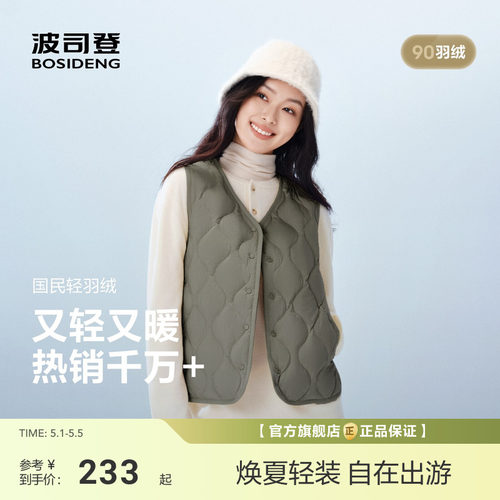 【波司登】五一出游穿搭