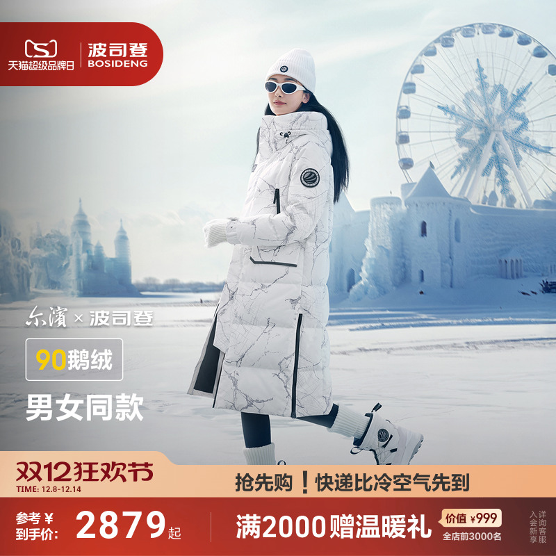波司登尔滨加厚款户外极寒鹅绒服