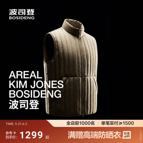 【高级产品线AREAL】波司登26男士轻薄羽绒服马甲竖条鹅绒简约