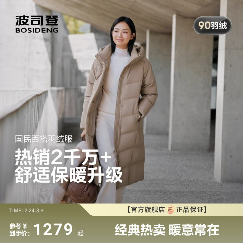 波司登25新款女连帽羽绒服休闲过膝长款修身显瘦冬季保暖