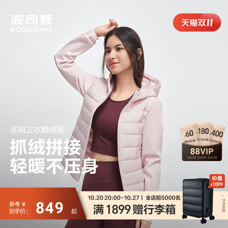 波司登2026新款羽绒服女轻暖90鹅绒修身显瘦短款保暖连帽拼接外套