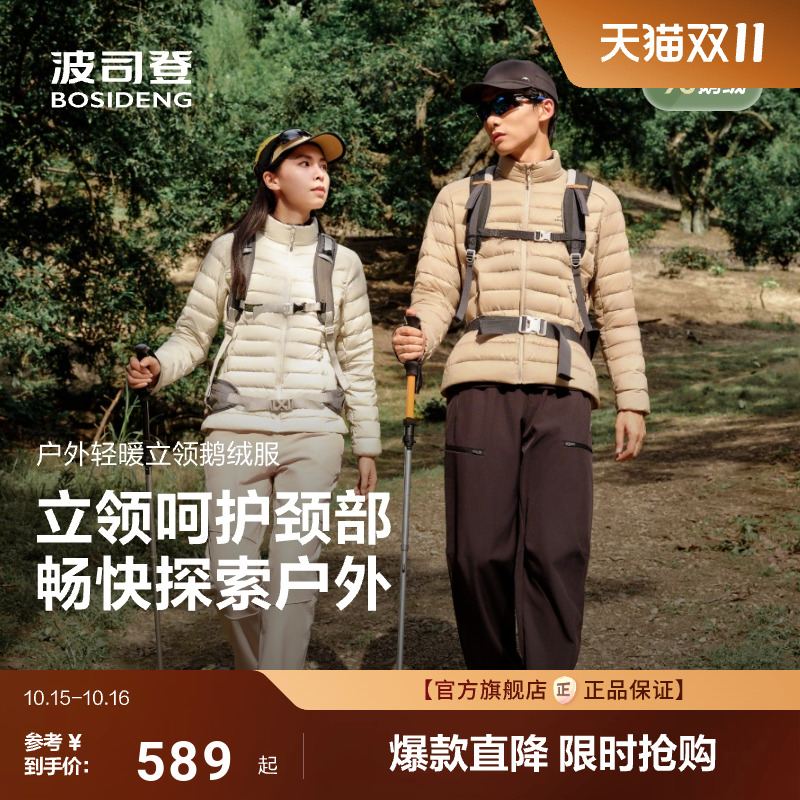 波司登2025新款轻暖鹅绒羽绒服