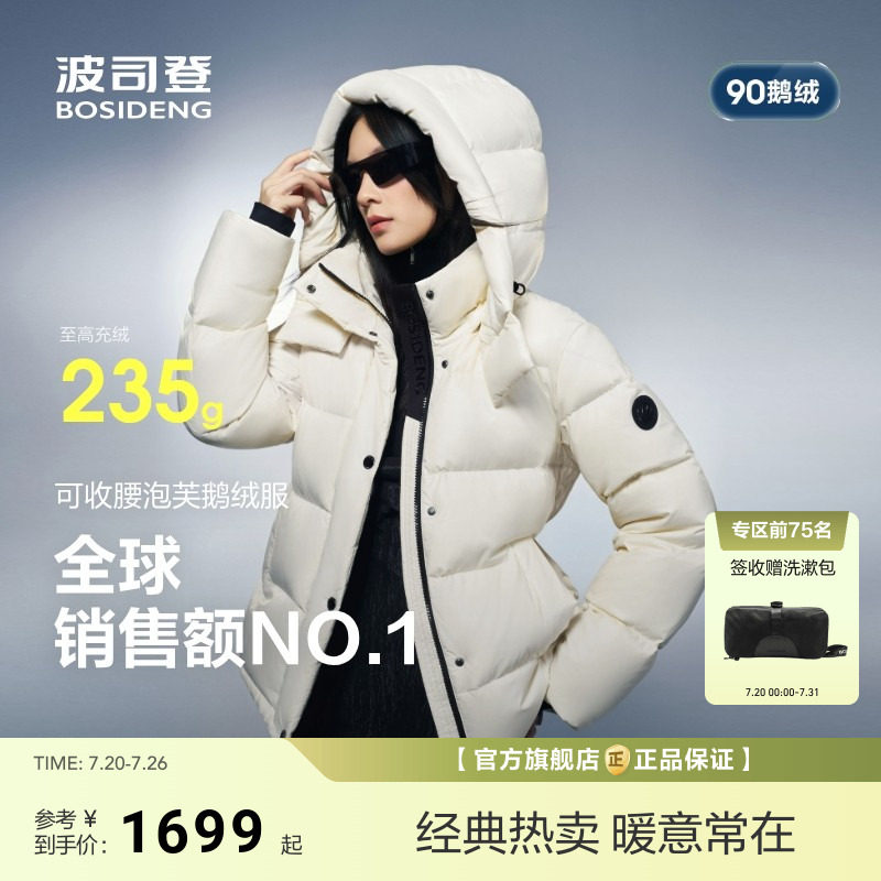 【流光泡芙3116】波司登700+高蓬90鹅绒收腰显瘦羽绒服女冬新款