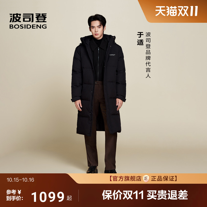 明星同款波司登防风长款羽绒服