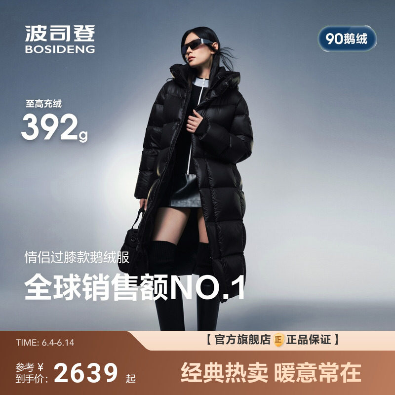 波司登新款冬季情侣过膝长款羽绒服女蓄热保暖高蓬鹅绒泡芙