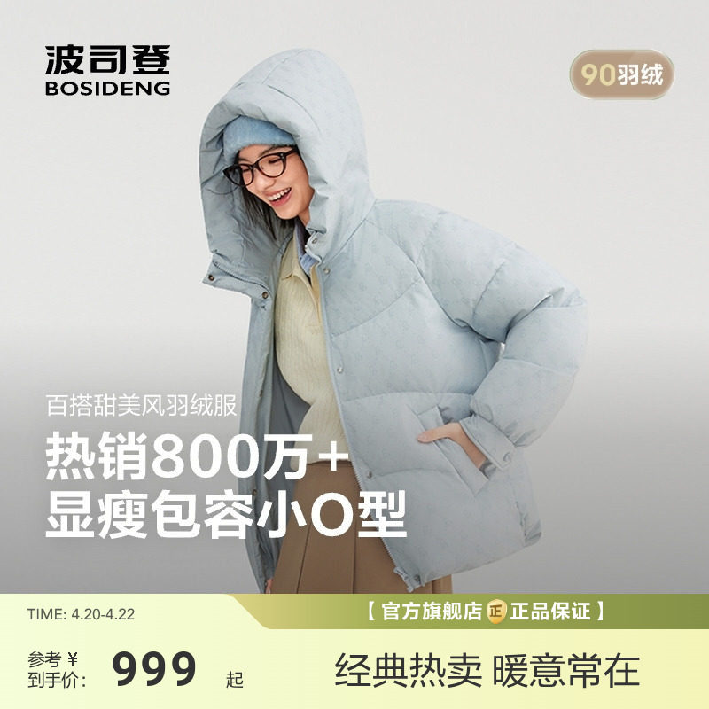 波司登新款短款羽绒服女休闲连帽保暖外套宽松廓型百搭