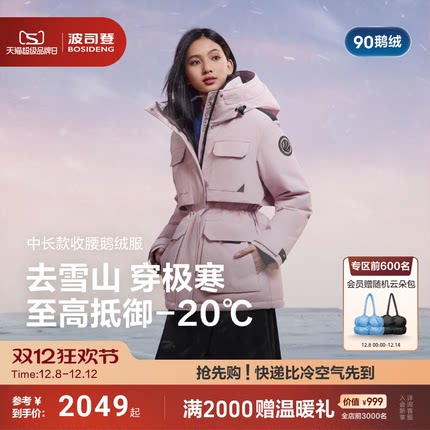 波司登极寒90鹅绒25新款户外短羽绒服女连帽时尚工装保暖收腰显瘦