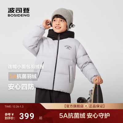 波司登25新款儿童羽绒服女童男童小童短款拼色连帽5A抗菌绒三防