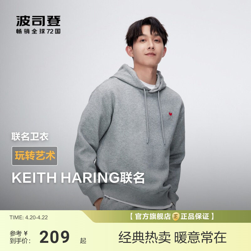 【凯斯哈林联名】波司登连帽卫衣男款冬季新款弹力运动上衣